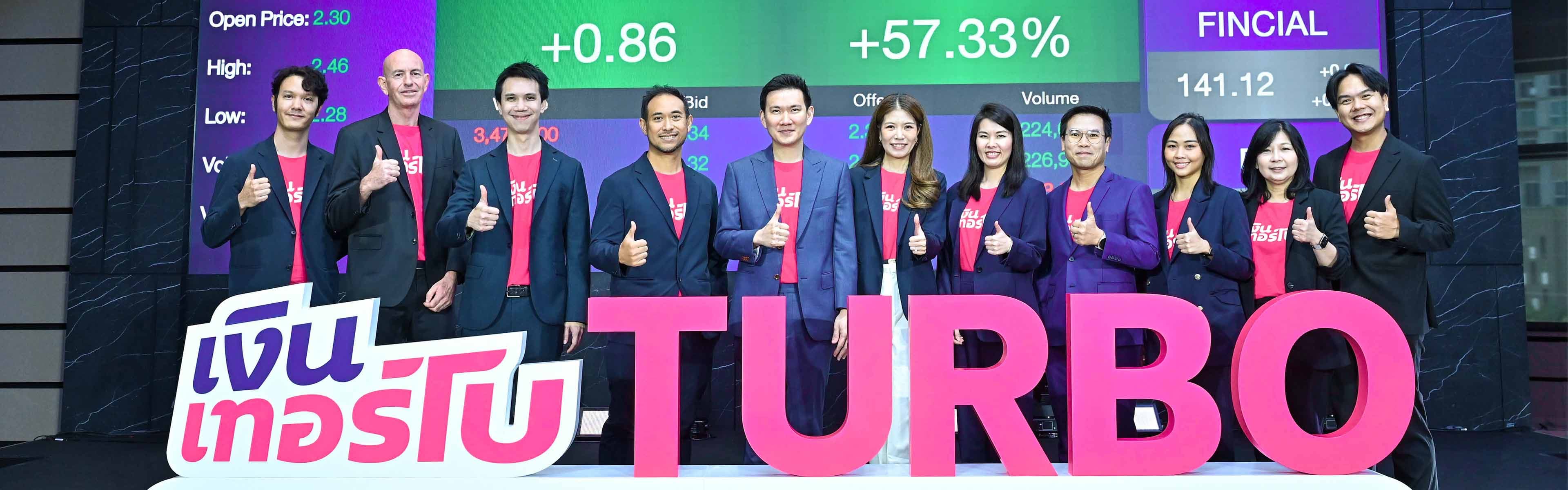 วันแรกของการซื้อขายหุ้น TURBO ที่ตลาดหลักทรัพย์ฯ