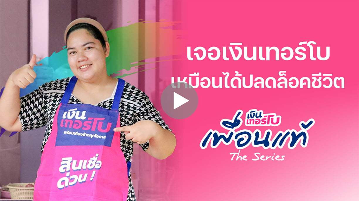 คุณนัยเนตร ศรีหาคลัง