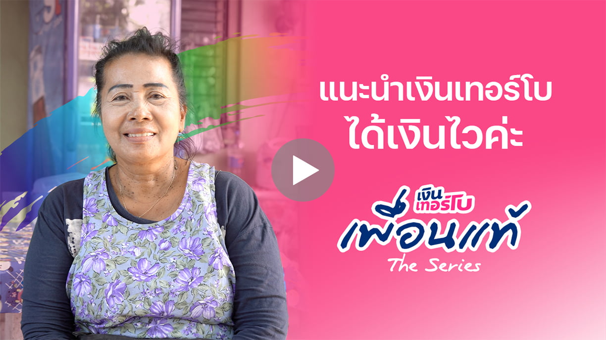 คุณสุวรรณา บวบทอง