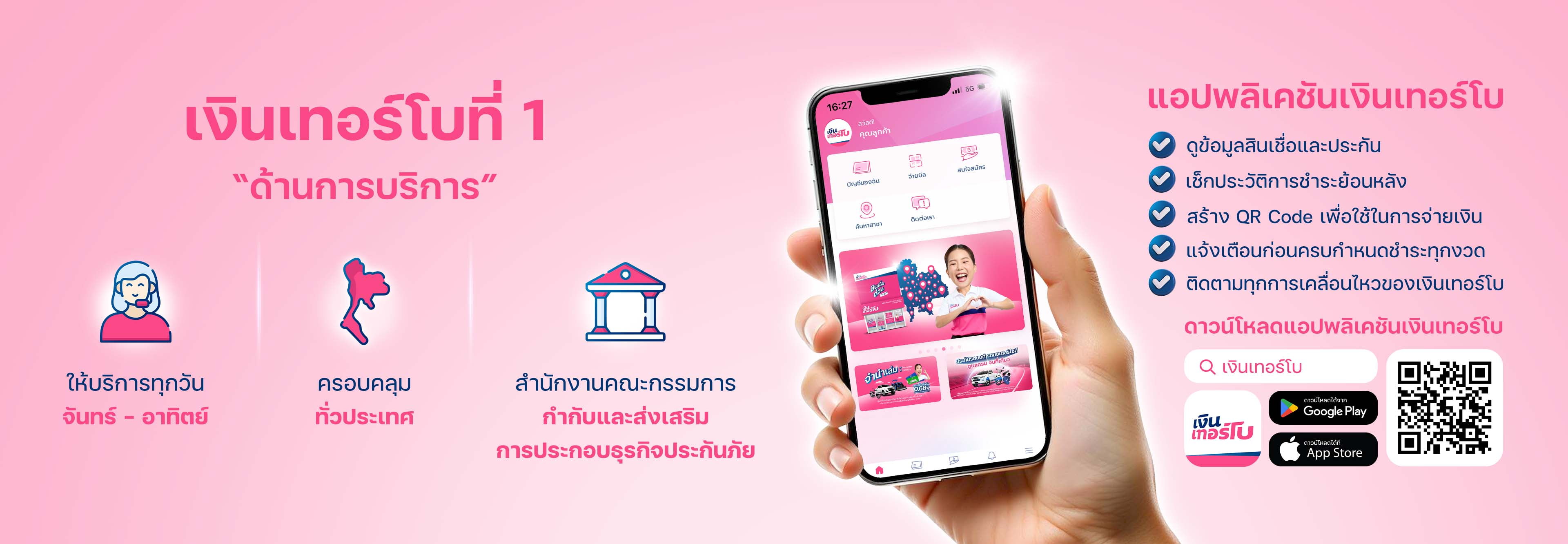ประกันเงินเทอร์โบ