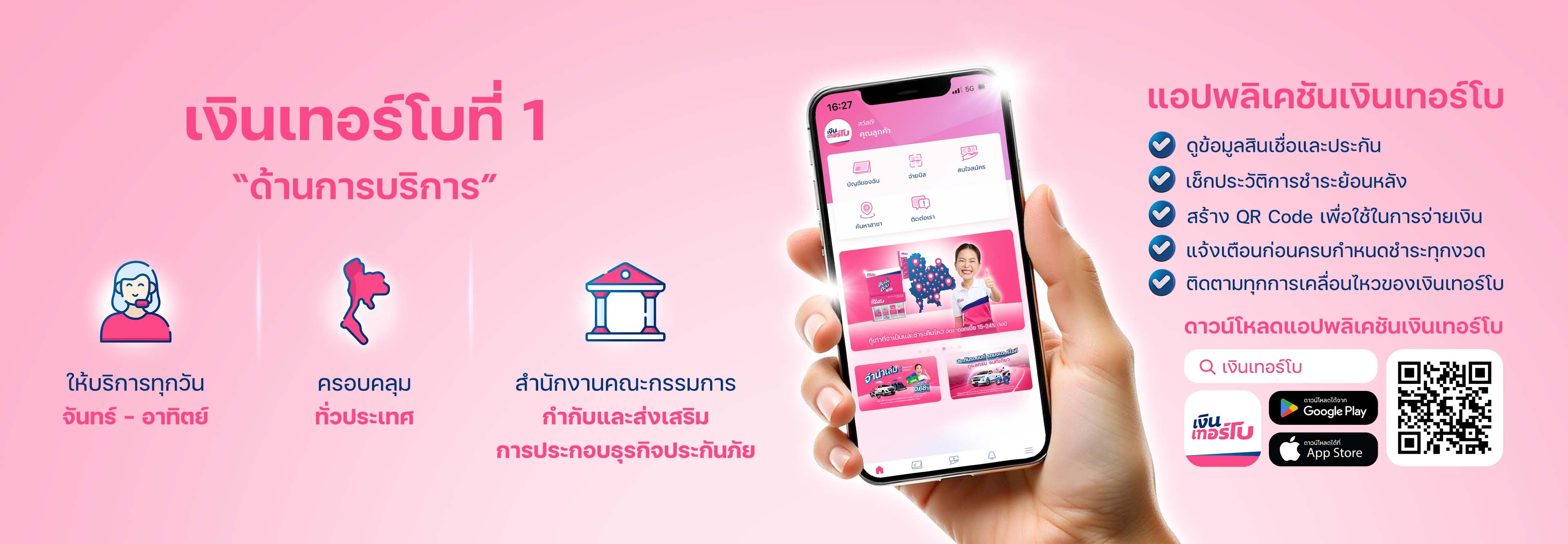 จุดเด่นเงินเทอร์โบ - ประกันเงินเทอร์โบ