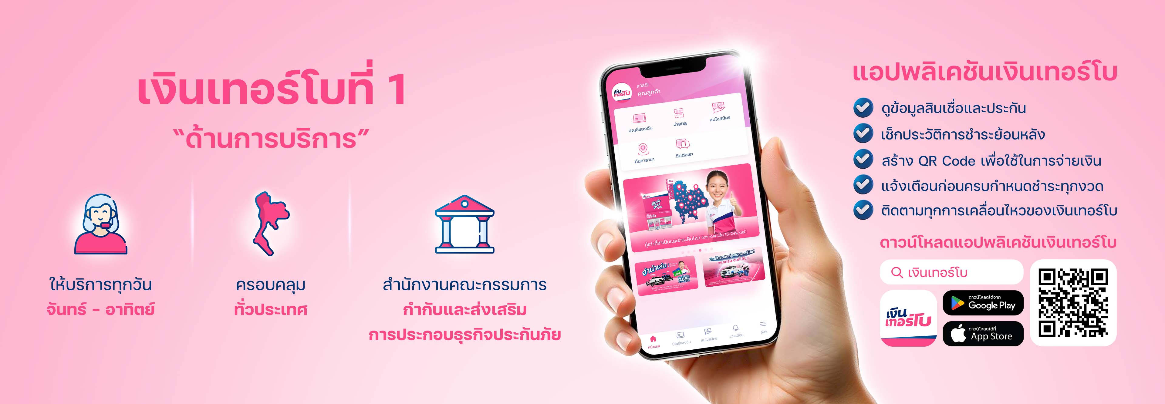 เงินเทอร์โบที่ 1 ด้านการให้บริการประกัน เงินเทอร์โบที่ 1 ด้านการให้บริการประกัน