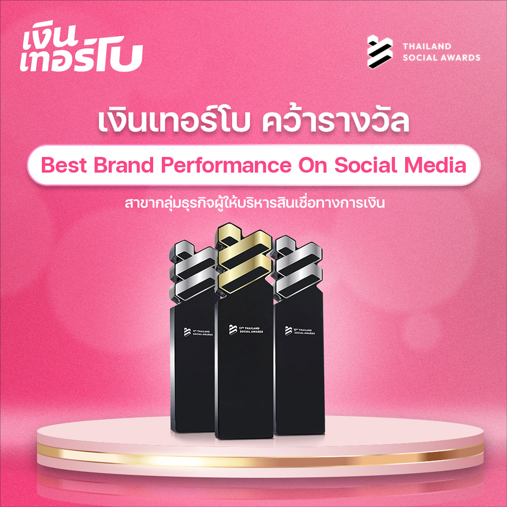 social-awards