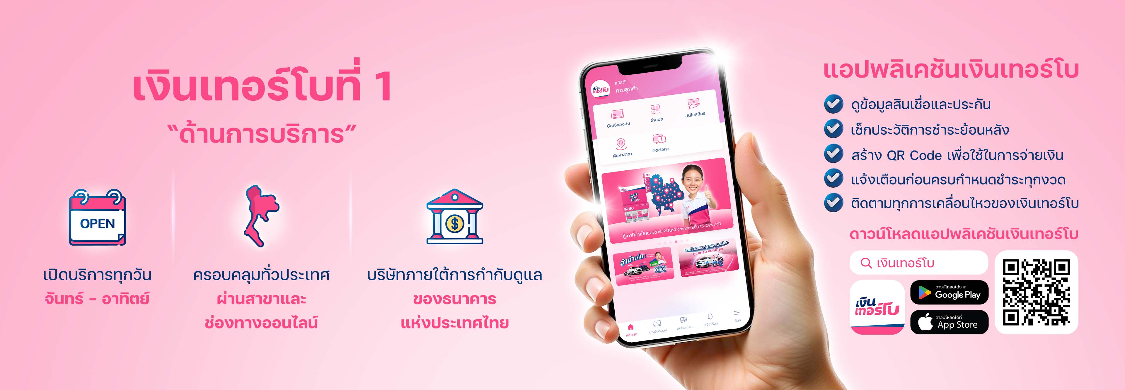 เงินเทอร์โบที่ 1 ด้านการบริการ สินเชื่อประกันและพ.ร.บ. เงินเทอร์โบที่ 1 ด้านการบริการ สินเชื่อประกันและพ.ร.บ.